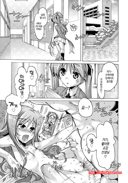 [Takasaki Takemaru] 당주인 나와 XXX인 그녀 6_by 망가 이미지 #18