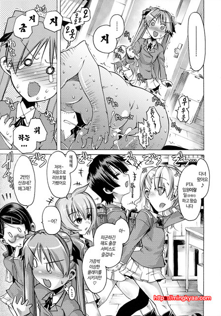 [Takasaki Takemaru] 당주인 나와 XXX인 그녀 6_by 망가 이미지 #20