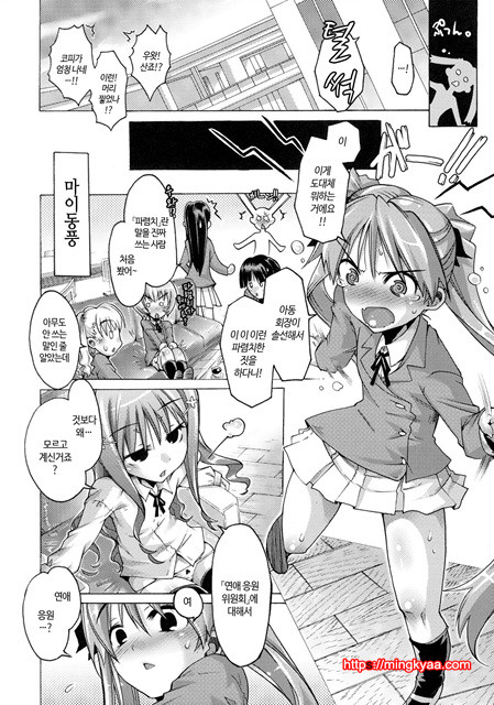 [Takasaki Takemaru] 당주인 나와 XXX인 그녀 6_by 망가 이미지 #21