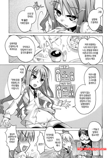 [Takasaki Takemaru] 당주인 나와 XXX인 그녀 6_by 망가 이미지 #22