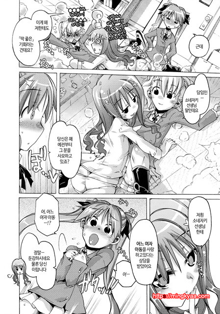 [Takasaki Takemaru] 당주인 나와 XXX인 그녀 6_by 망가 이미지 #23