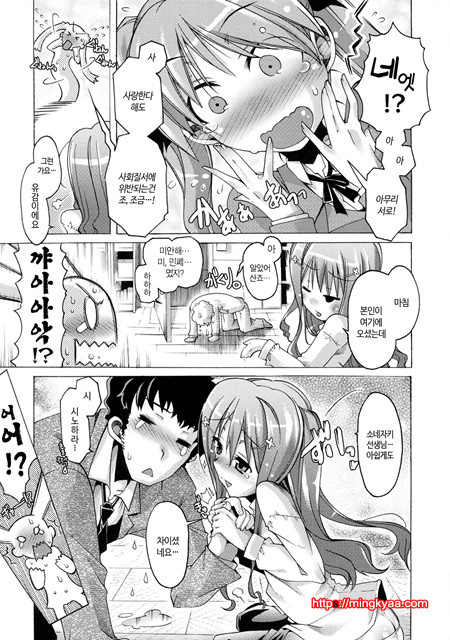 [Takasaki Takemaru] 당주인 나와 XXX인 그녀 6_by 망가 이미지 #24