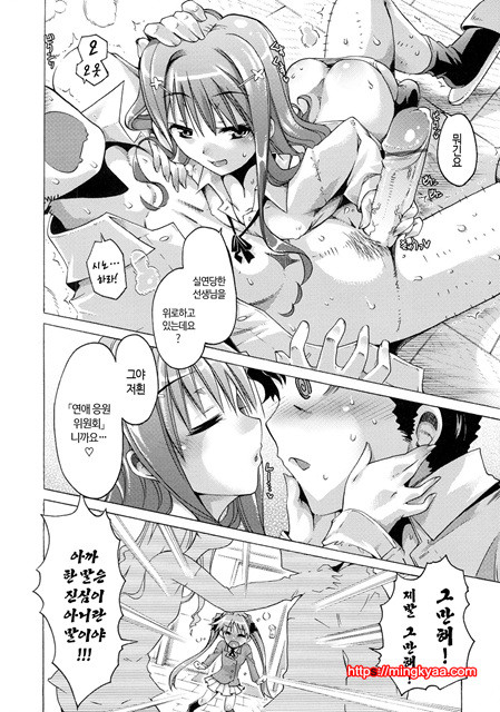 [Takasaki Takemaru] 당주인 나와 XXX인 그녀 6_by 망가 이미지 #27