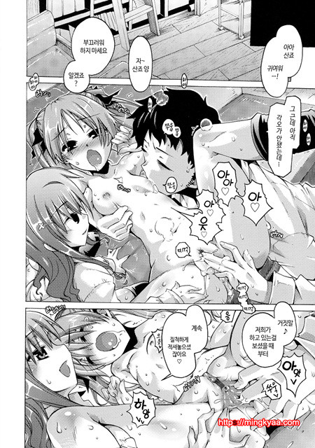 [Takasaki Takemaru] 당주인 나와 XXX인 그녀 6_by 망가 이미지 #29