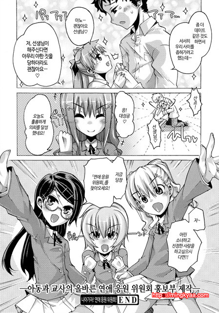 [Takasaki Takemaru] 당주인 나와 XXX인 그녀 6_by 망가 이미지 #38