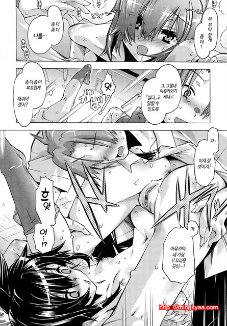 [Takasaki Takemaru] 당주인 나와 XXX인 그녀 5_by 망가 이미지 #2