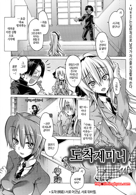 [Takasaki Takemaru] 당주인 나와 XXX인 그녀 5_by 망가 이미지 #12