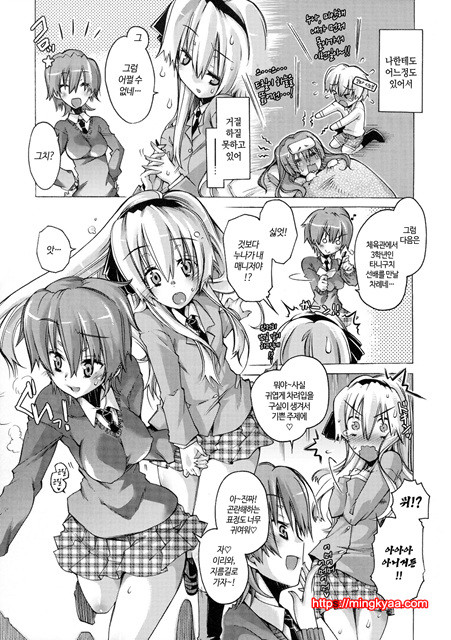 [Takasaki Takemaru] 당주인 나와 XXX인 그녀 5_by 망가 이미지 #14