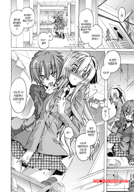 [Takasaki Takemaru] 당주인 나와 XXX인 그녀 5_by 망가 이미지 #15