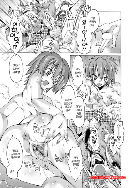 [Takasaki Takemaru] 당주인 나와 XXX인 그녀 5_by 망가 이미지 #24