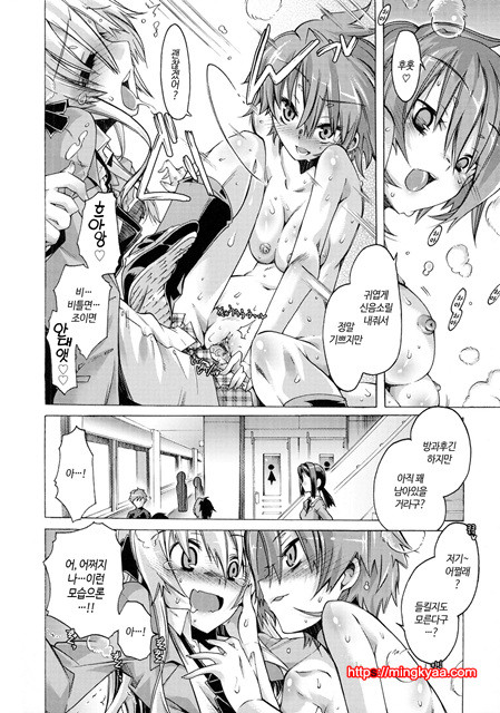 [Takasaki Takemaru] 당주인 나와 XXX인 그녀 5_by 망가 이미지 #27