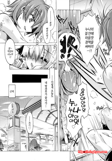 [Takasaki Takemaru] 당주인 나와 XXX인 그녀 5_by 망가 이미지 #31