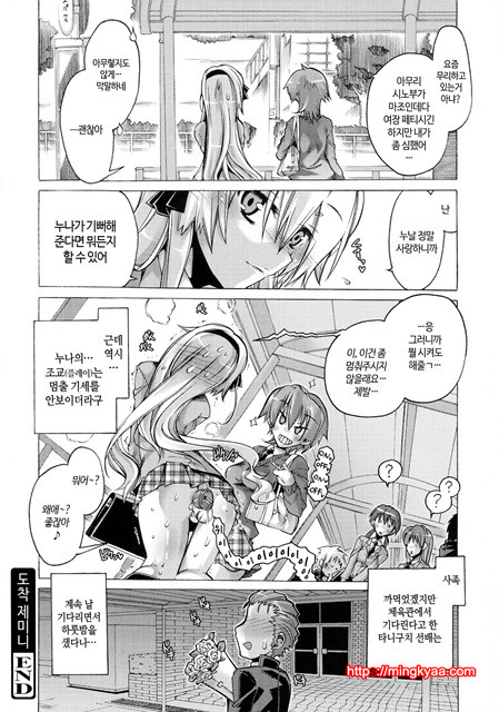 [Takasaki Takemaru] 당주인 나와 XXX인 그녀 5_by 망가 이미지 #32