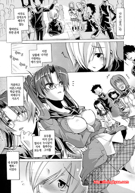 [Takasaki Takemaru] 당주인 나와 XXX인 그녀 5_by 망가 이미지 #33