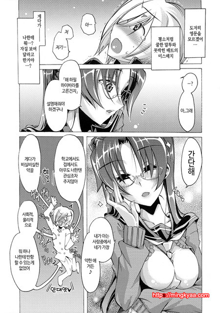 [Takasaki Takemaru] 당주인 나와 XXX인 그녀 5_by 망가 이미지 #35