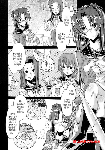 [Takasaki Takemaru] 당주인 나와 XXX인 그녀 5_by 망가 이미지 #36