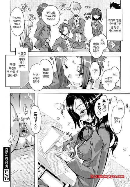 [Takasaki Takemaru] 당주인 나와 XXX인 그녀 4_by 망가 이미지 #5