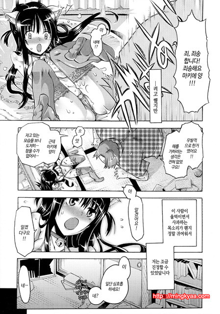 [Takasaki Takemaru] 당주인 나와 XXX인 그녀 4_by 망가 이미지 #8