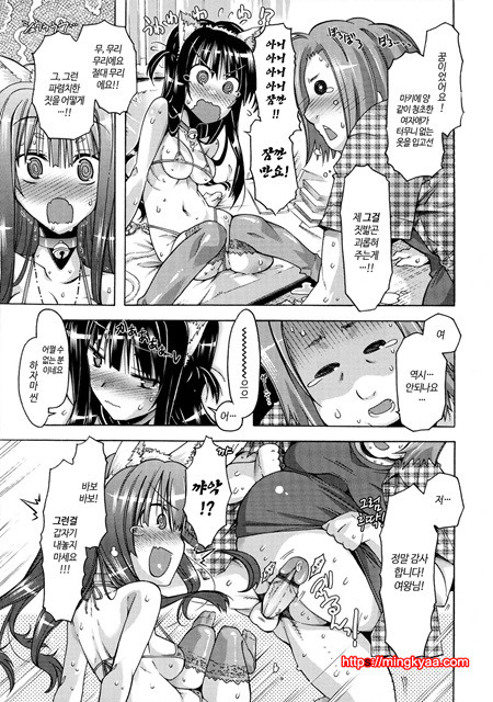 [Takasaki Takemaru] 당주인 나와 XXX인 그녀 4_by 망가 이미지 #10