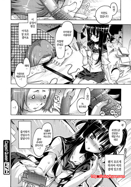 [Takasaki Takemaru] 당주인 나와 XXX인 그녀 4_by 망가 이미지 #26