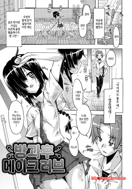 [Takasaki Takemaru] 당주인 나와 XXX인 그녀 4_by 망가 이미지 #27