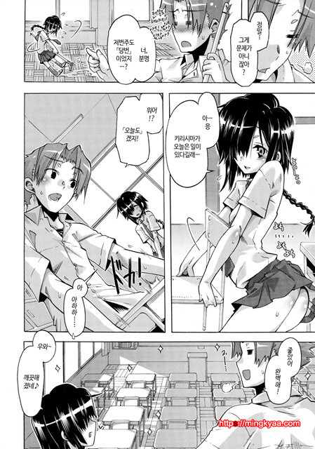 [Takasaki Takemaru] 당주인 나와 XXX인 그녀 4_by 망가 이미지 #28