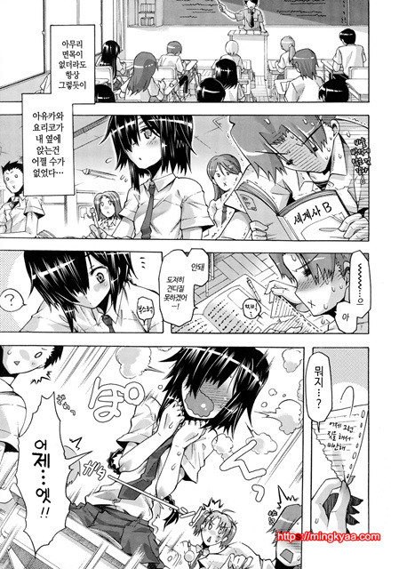 [Takasaki Takemaru] 당주인 나와 XXX인 그녀 4_by 망가 이미지 #33