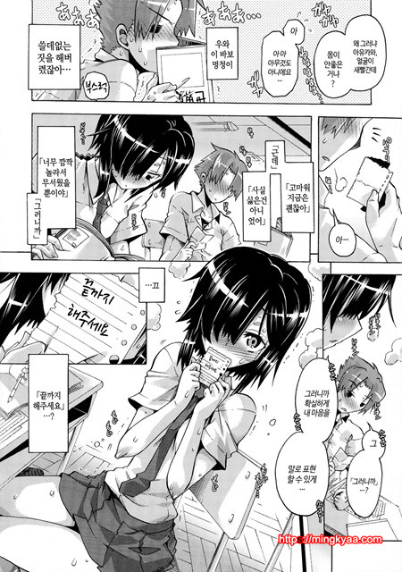 [Takasaki Takemaru] 당주인 나와 XXX인 그녀 4_by 망가 이미지 #34