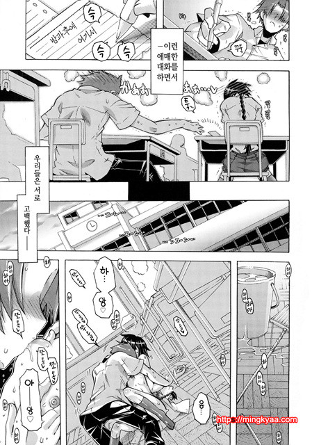 [Takasaki Takemaru] 당주인 나와 XXX인 그녀 4_by 망가 이미지 #35