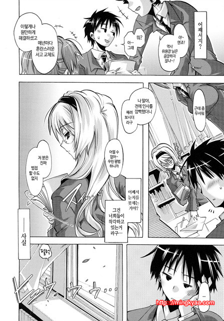 [Takasaki Takemaru] 당주인 나와 XXX인 그녀 3_by 망가 이미지 #1