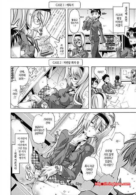 [Takasaki Takemaru] 당주인 나와 XXX인 그녀 3_by 망가 이미지 #3