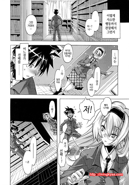 [Takasaki Takemaru] 당주인 나와 XXX인 그녀 3_by 망가 이미지 #7