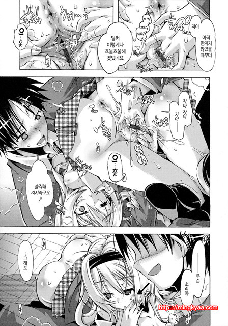 [Takasaki Takemaru] 당주인 나와 XXX인 그녀 3_by 망가 이미지 #12