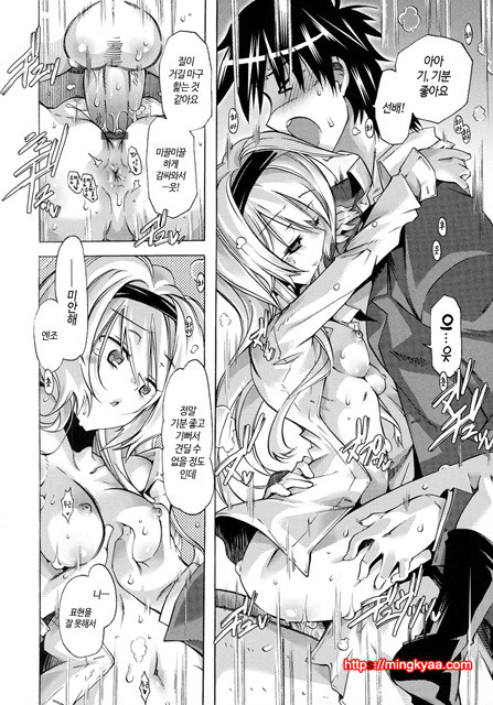 [Takasaki Takemaru] 당주인 나와 XXX인 그녀 3_by 망가 이미지 #15