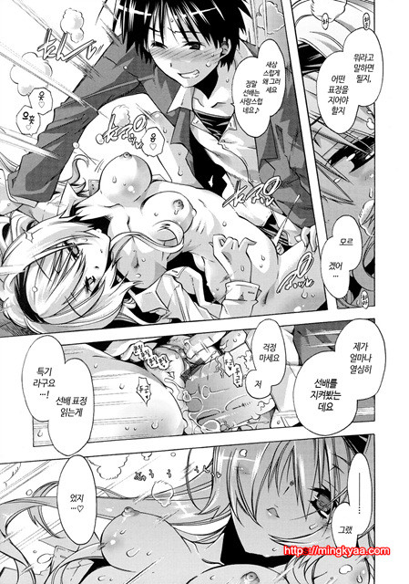 [Takasaki Takemaru] 당주인 나와 XXX인 그녀 3_by 망가 이미지 #16