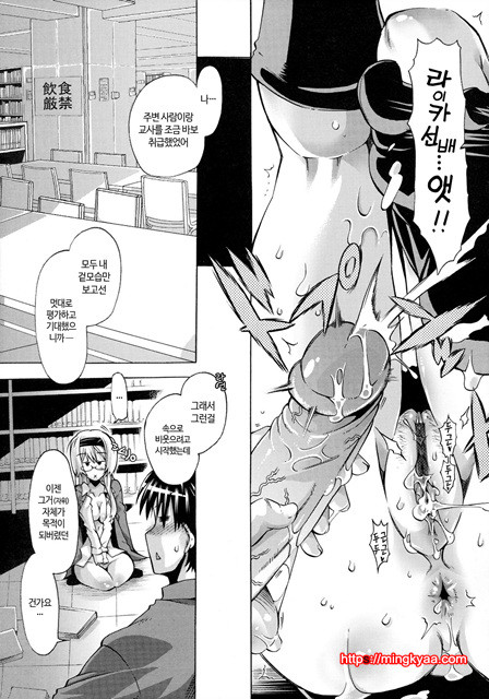 [Takasaki Takemaru] 당주인 나와 XXX인 그녀 3_by 망가 이미지 #19