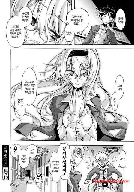 [Takasaki Takemaru] 당주인 나와 XXX인 그녀 3_by 망가 이미지 #20