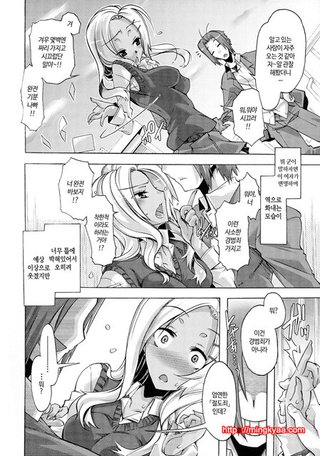 [Takasaki Takemaru] 당주인 나와 XXX인 그녀 3_by 망가 이미지 #22