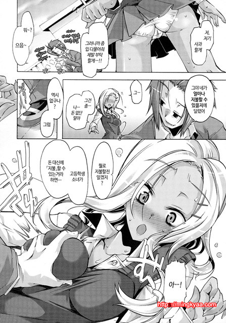 [Takasaki Takemaru] 당주인 나와 XXX인 그녀 3_by 망가 이미지 #24