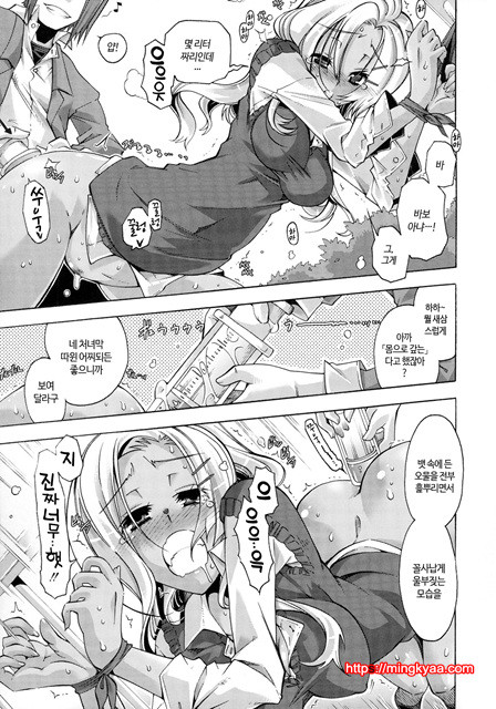 [Takasaki Takemaru] 당주인 나와 XXX인 그녀 3_by 망가 이미지 #29