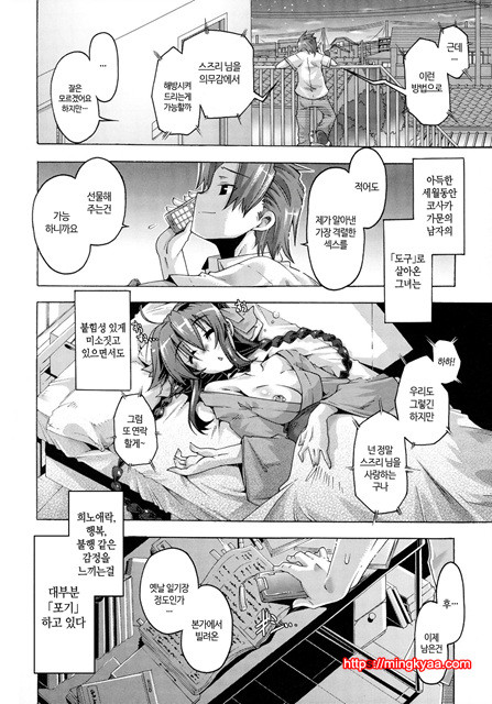 [Takasaki Takemaru] 당주인 나와 XXX인 그녀 2_by 망가 이미지 #1