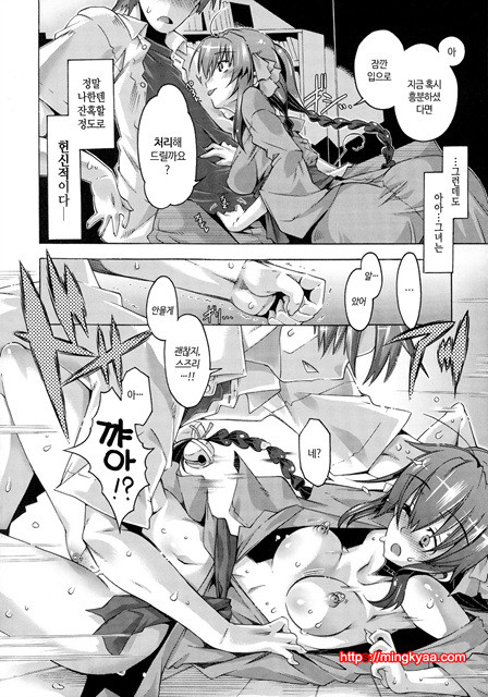 [Takasaki Takemaru] 당주인 나와 XXX인 그녀 2_by 망가 이미지 #3