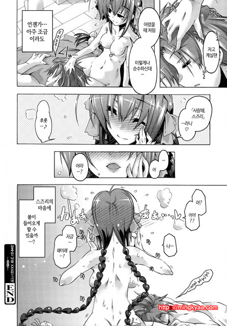 [Takasaki Takemaru] 당주인 나와 XXX인 그녀 2_by 망가 이미지 #14