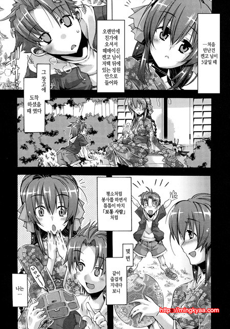 [Takasaki Takemaru] 당주인 나와 XXX인 그녀 2_by 망가 이미지 #15