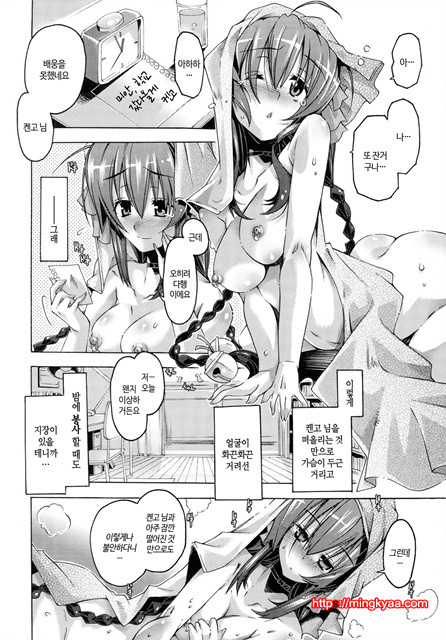 [Takasaki Takemaru] 당주인 나와 XXX인 그녀 2_by 망가 이미지 #18