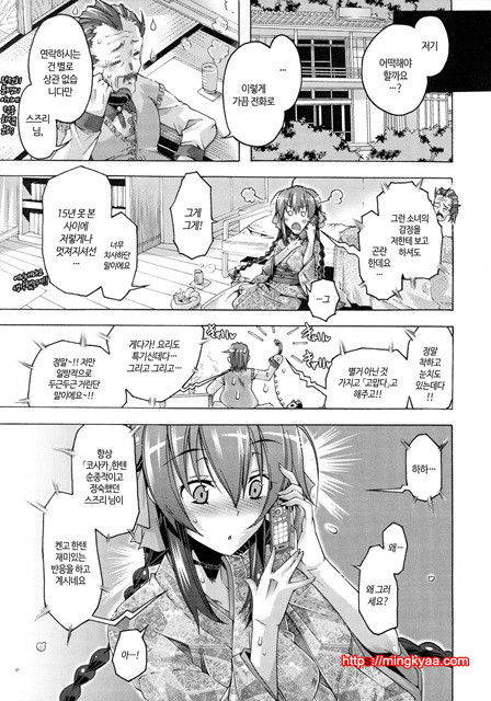 [Takasaki Takemaru] 당주인 나와 XXX인 그녀 2_by 망가 이미지 #19