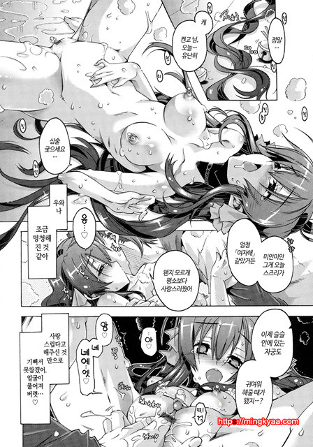 [Takasaki Takemaru] 당주인 나와 XXX인 그녀 2_by 망가 이미지 #28