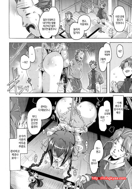 [Takasaki Takemaru] 당주인 나와 XXX인 그녀 1_by 망가 이미지 #14