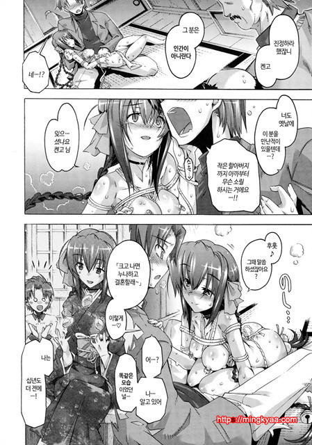 [Takasaki Takemaru] 당주인 나와 XXX인 그녀 1_by 망가 이미지 #16