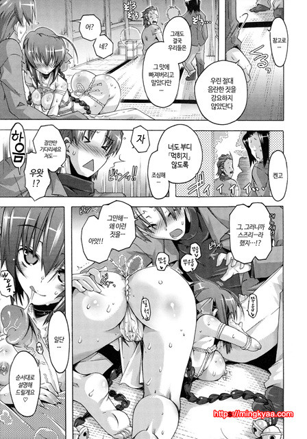 [Takasaki Takemaru] 당주인 나와 XXX인 그녀 1_by 망가 이미지 #17